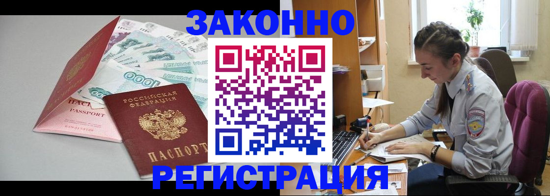 временная регистрация надежно в Северодвинске