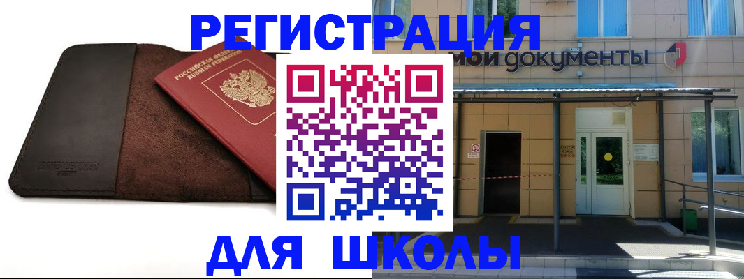 прописка в Северодвинске