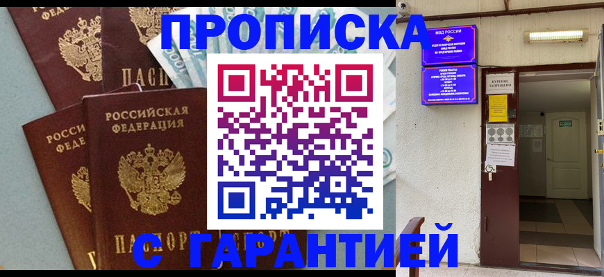 миграционный учет в Северодвинске