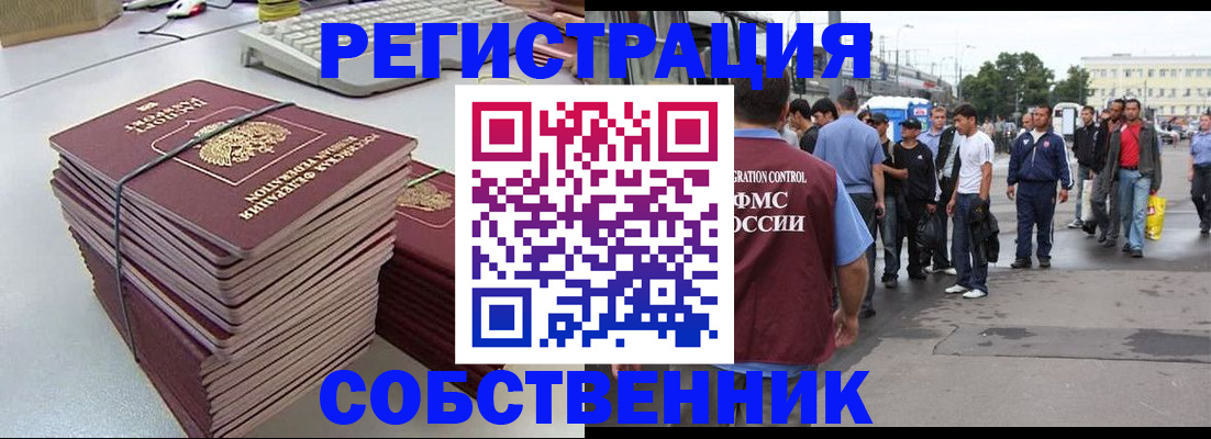 временная регистрация 2025 в Северодвинске